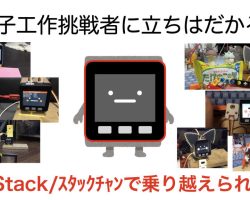 海鼠理科器製作所